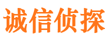 银川诚信私家侦探公司